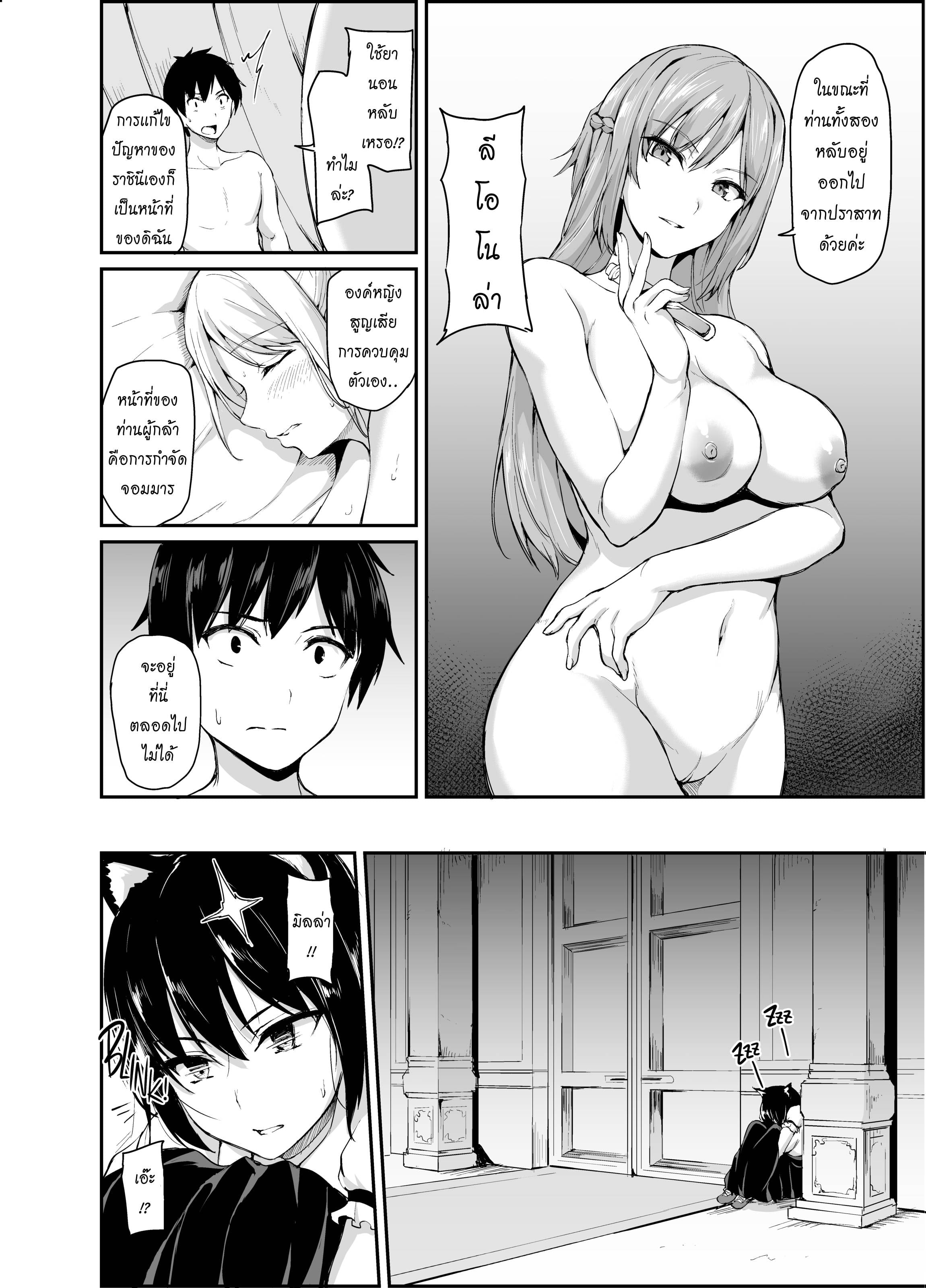 harem 4 Vol 49.jpg